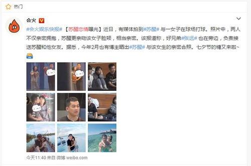 爆料娱乐圈的真实事件,明星隐私泄露事件揭秘 第3张 爆料娱乐圈的真实事件,明星隐私泄露事件揭秘 第3张