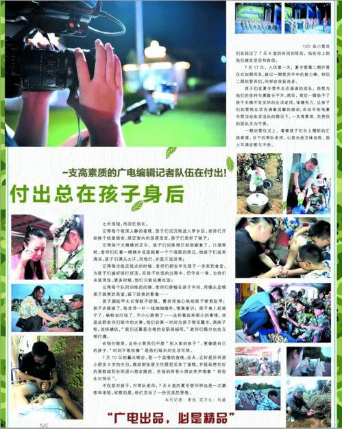 无锡电台爆料新闻报道视频,揭秘某事件背后真相 第2张 无锡电台爆料新闻报道视频,揭秘某事件背后真相 第2张