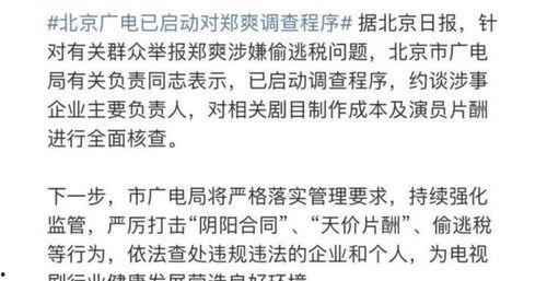 央视爆料娱乐圈,央视揭露惊人内幕