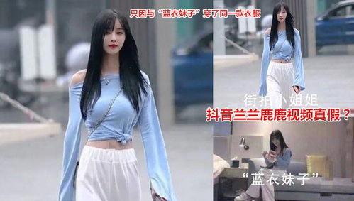 吃瓜抖音网红换装主播,潮流穿搭一网打尽