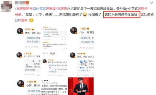 娱乐圈爆料博主四字ID,揭秘明星幕后故事 第2张 娱乐圈爆料博主四字ID,揭秘明星幕后故事 第2张