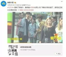 不求人爆料新恋情视频,新欢甜蜜互动引网友热议 第3张 不求人爆料新恋情视频,新欢甜蜜互动引网友热议 第3张