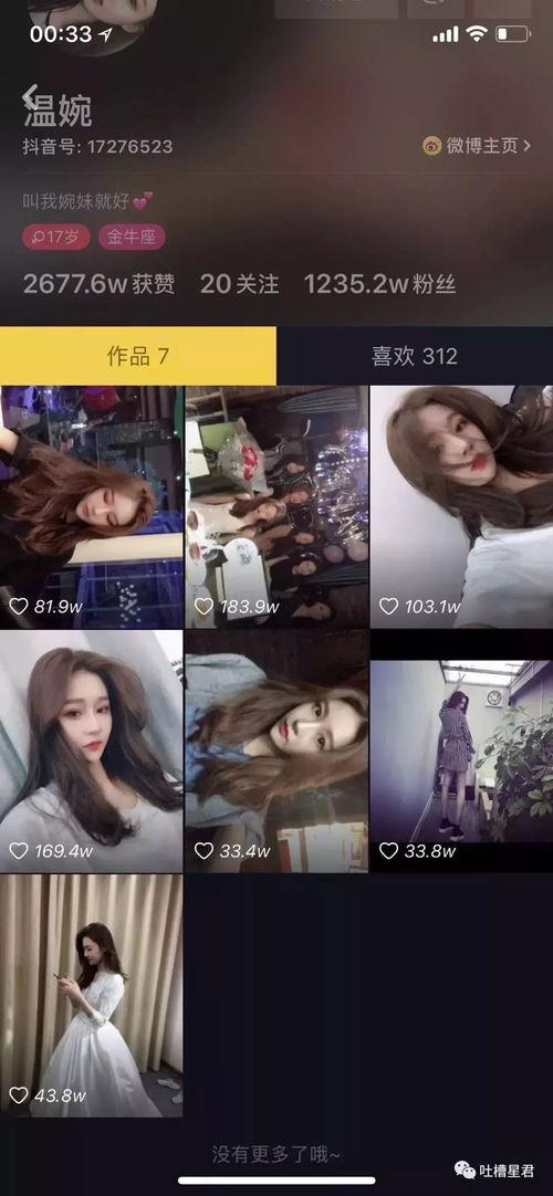 抖音最新吃瓜网红有哪些,揭秘热门话题背后的神秘面孔 第3张 抖音最新吃瓜网红有哪些,揭秘热门话题背后的神秘面孔 第3张