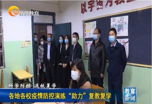 南昌教育新闻爆料
