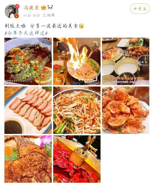 娱乐圈爆料美食,明星们的私房美食大揭秘！