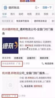 德邦物流最新爆料,揭秘行业变革与未来发展趋势 第2张 德邦物流最新爆料,揭秘行业变革与未来发展趋势 第2张