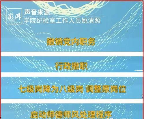 张老师老公爆料视频,揭秘背后惊人真相