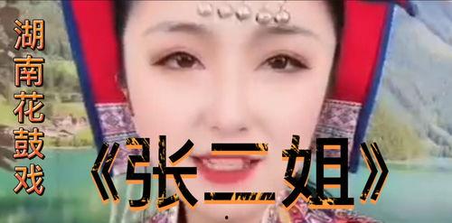 张二姐最新爆料新闻,揭秘娱乐圈惊人内幕