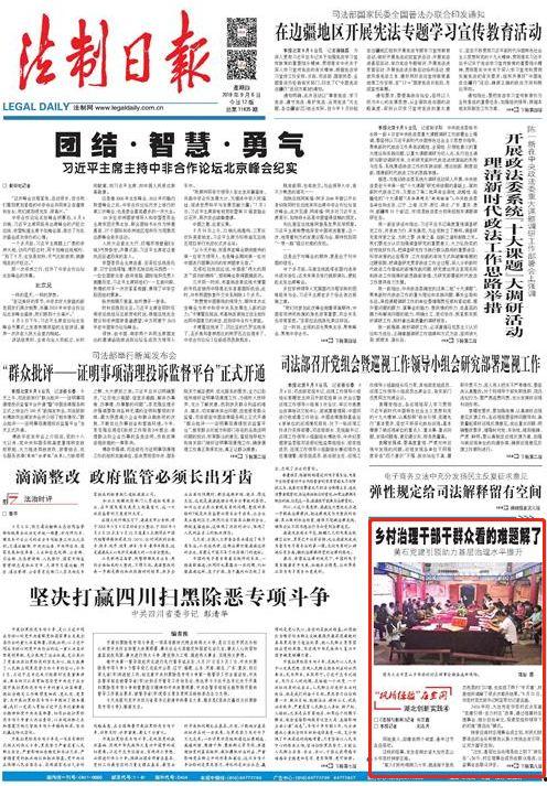 法治日报深圳爆料新闻最新,最新爆料揭示城市治理新动向