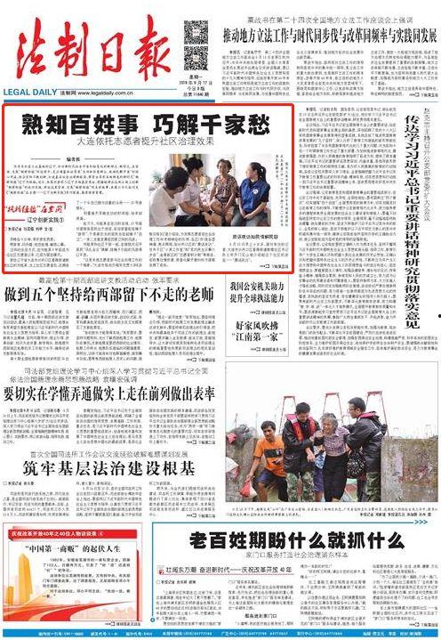法治日报深圳爆料新闻最新,最新爆料揭示城市治理新动向 第2张 法治日报深圳爆料新闻最新,最新爆料揭示城市治理新动向 第2张