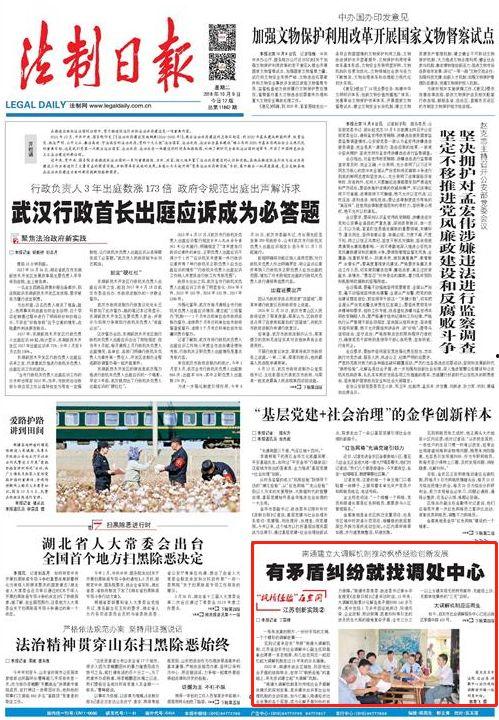 法治日报深圳爆料新闻最新,最新爆料揭示城市治理新动向 第3张 法治日报深圳爆料新闻最新,最新爆料揭示城市治理新动向 第3张