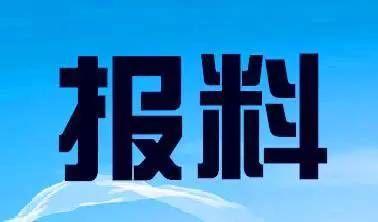 新闻韶关爆料热线,聚焦民生，倾听民声