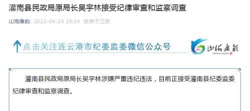 灌南最新爆料消息,揭秘神秘事件背后的真相！