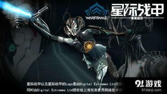 星际战甲最新爆料卡牌,神秘卡牌系统引玩家热议,探索未知宇宙之旅即将开启 第3张 星际战甲最新爆料卡牌,神秘卡牌系统引玩家热议,探索未知宇宙之旅即将开启 第3张