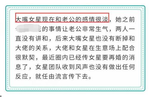 520娱乐圈最新爆料,明星恋情、新剧动态大揭秘! 第3张 520娱乐圈最新爆料,明星恋情、新剧动态大揭秘! 第3张