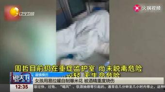 周哲被爆料视频,揭秘背后惊人真相