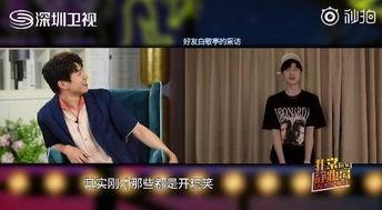魏大勋家世爆料视频大全,家族背景曝光，揭秘明星背后的故事  第2张