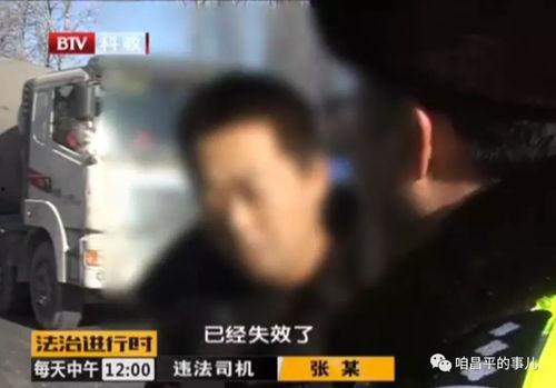 北京王哥爆料事件视频,揭秘事件背后真相 第3张 北京王哥爆料事件视频,揭秘事件背后真相 第3张