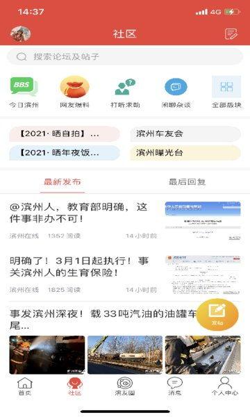 滨州今日头条最新爆料,揭秘某神秘事件背后真相! 第2张 滨州今日头条最新爆料,揭秘某神秘事件背后真相! 第2张