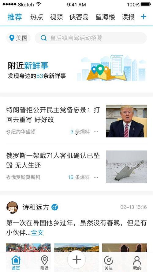 独家新闻爆料配乐,揭秘新闻背后的音乐故事