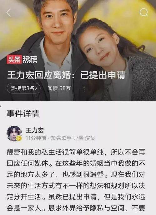 最近爆料王力宏视频,揭秘娱乐圈不为人知的真相 第3张 最近爆料王力宏视频,揭秘娱乐圈不为人知的真相 第3张