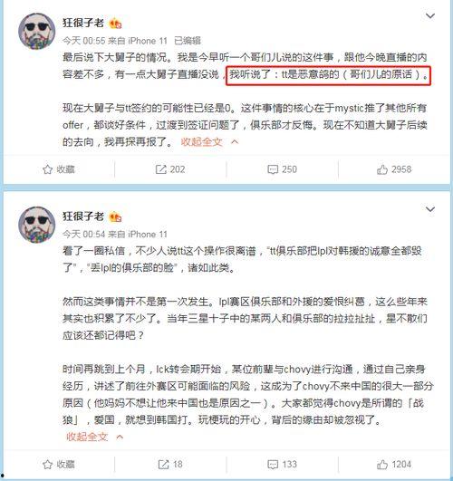 韩圈内人士爆料,揭秘明星背后的惊人真相 第3张 韩圈内人士爆料,揭秘明星背后的惊人真相 第3张
