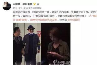 娱乐圈爆料黄渤徐峥,兄弟情深还是暗流涌动? 第3张 娱乐圈爆料黄渤徐峥,兄弟情深还是暗流涌动? 第3张