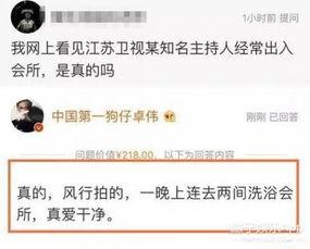 卓伟爆料身体残疾人视频,身体残疾者遭遇不公,真相令人震惊 第3张 卓伟爆料身体残疾人视频,身体残疾者遭遇不公,真相令人震惊 第3张