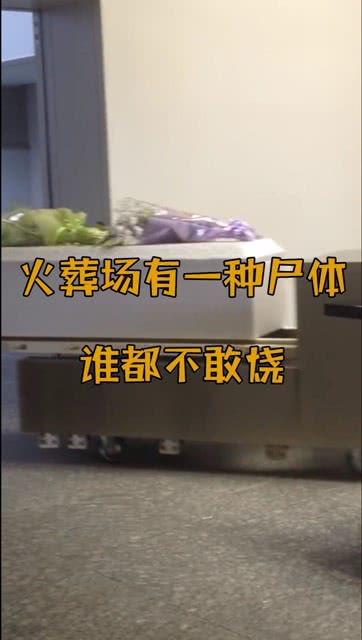 火葬场内部爆料视频下载,揭秘生死轮回的神秘面纱 第2张 火葬场内部爆料视频下载,揭秘生死轮回的神秘面纱 第2张