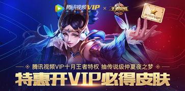 王者最新活动爆料10月,揭秘最新活动亮点与福利大放送 第2张 王者最新活动爆料10月,揭秘最新活动亮点与福利大放送 第2张