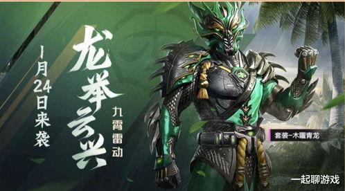 6d和平精英皮肤爆料最新,炫酷造型,等你来战! 第3张 6d和平精英皮肤爆料最新,炫酷造型,等你来战! 第3张
