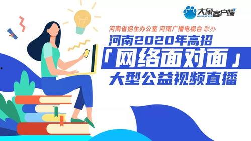 高招最新爆料新闻内容图片,独家图片解析招生政策与热门专业” 第3张 高招最新爆料新闻内容图片,独家图片解析招生政策与热门专业” 第3张