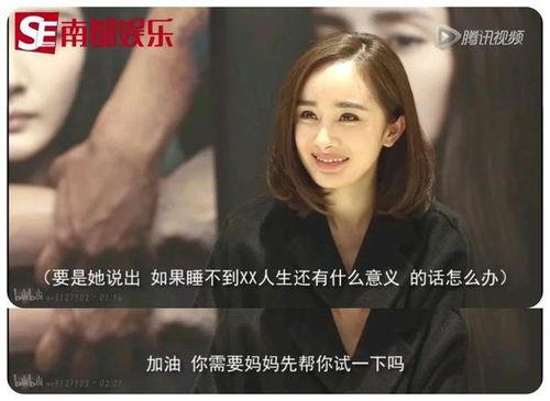 大瓜爆料杨幂视频,揭秘娱乐圈背后的惊人真相 第3张 大瓜爆料杨幂视频,揭秘娱乐圈背后的惊人真相 第3张