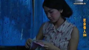红尘依莎在线观看,穿越红尘,探寻爱恨情仇的传奇之旅 第2张 红尘依莎在线观看,穿越红尘,探寻爱恨情仇的传奇之旅 第2张