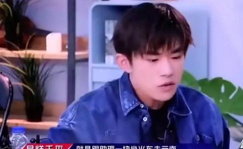 易烊千玺被爆料视频,揭秘明星私生活背后的真相 第3张 易烊千玺被爆料视频,揭秘明星私生活背后的真相 第3张