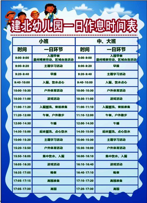 最新爆料时间表格图片大全,时间表格图片大全全解析 第2张 最新爆料时间表格图片大全,时间表格图片大全全解析 第2张