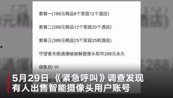 趋势网爆料人身裸体视频  第3张