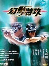 幻影电影在线观看,在线观看，沉浸式视觉盛宴  第3张
