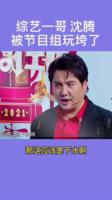 沈腾爆料上大学视频播放,大学时光的搞笑瞬间,视频播放引网友热议 第1张 沈腾爆料上大学视频播放,大学时光的搞笑瞬间,视频播放引网友热议 第1张