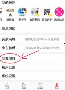 济南今日头条新闻爆料,突发！市中心惊现高空坠物，紧急救援正在进行中...  第2张