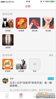 济南今日头条新闻爆料,突发！市中心惊现高空坠物，紧急救援正在进行中...  第3张