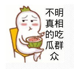 吃瓜群众短剧免费观看,笑料横生！吃瓜群众短剧等你来观看  第3张