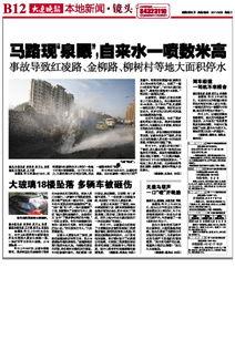 大连晚报最新爆料,重大事件背后真相揭晓  第3张