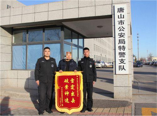 唐山警察爆料案件最新,最新案件背后惊人真相  第2张
