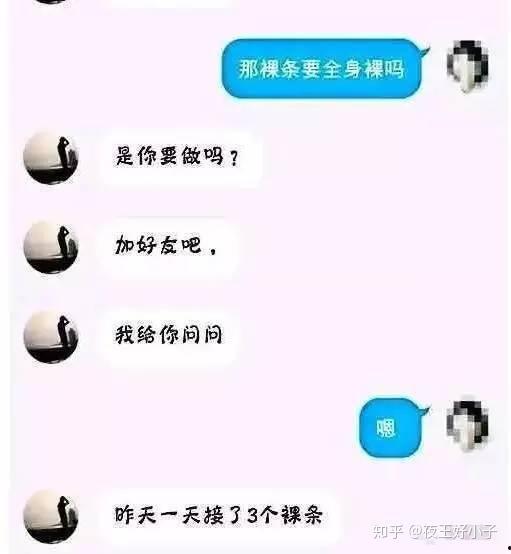 裸条门在线观看,揭秘网络裸贷的黑暗面  第3张