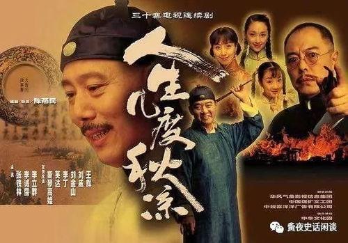 人生几度秋凉在线观看,穿越时光的温情回忆  第3张