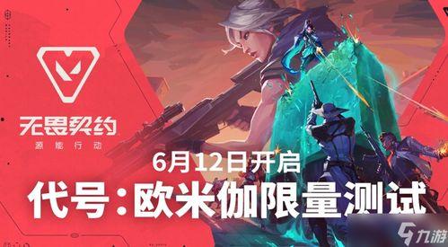 无畏契约美服最新爆料,神秘英雄登场，游戏玩法再升级！  第3张