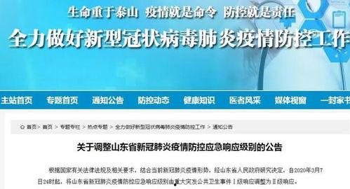 山东阿康爆料最新消息新闻,揭秘重大新闻事件内幕