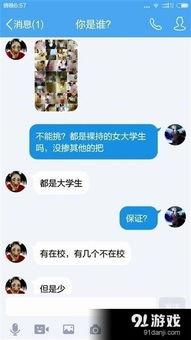 裸持视频在线观看,在线观看背后的黑暗面