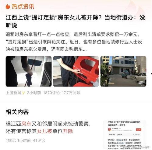 青岛房东最新爆料视频,揭秘租房市场的那些事儿